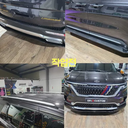 파주 운정 일산 KA4 카니발 전체크롬죽이기 (블랙유광) 시공 작업 후기 / 경기 파주