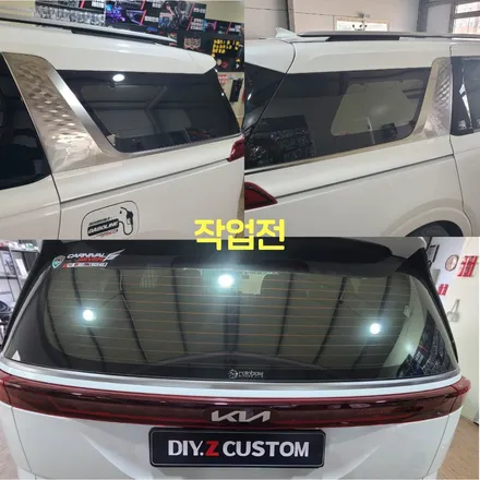 파주 운정 일산 KA4 카니발 C필러 유광블랙 랩핑 시공 작업 후기 / 경기 파주