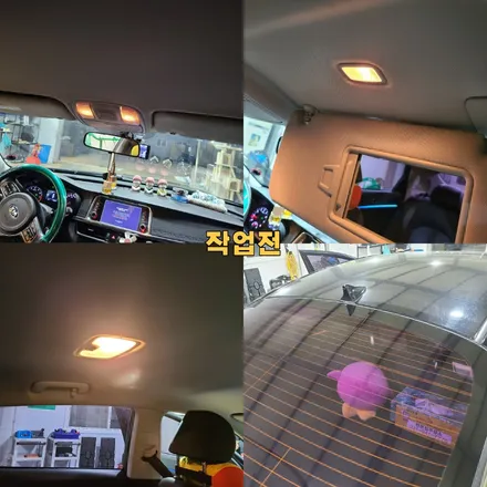 파주 운정 K5 스카이 라인 브레이크등 실내 번호판등 led 교체 시공 작업 후기 / 경기 파주