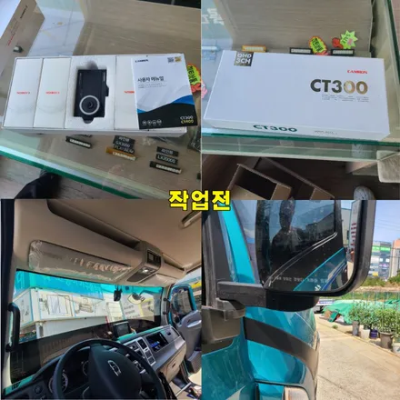 파주 운정 야당 타타대우 더쌘 4.5톤 3CH CT300 블랙박스 시공 작업 후기 / 경기 파주