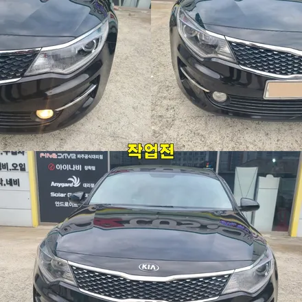파주 운정 K5 브라비오 터미네이터 led라이트 시공 작업 후기 / 경기 파주