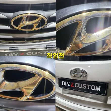 파주 운정 싼타페DM 금도색 현대 엠블럼 시공 작업 후기 / 경기 파주
