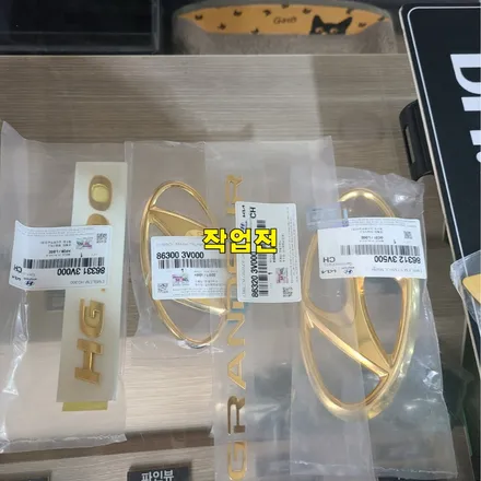 파주 운정 그랜저HG 골드엠블럼 시공 작업 후기 / 경기 파주
