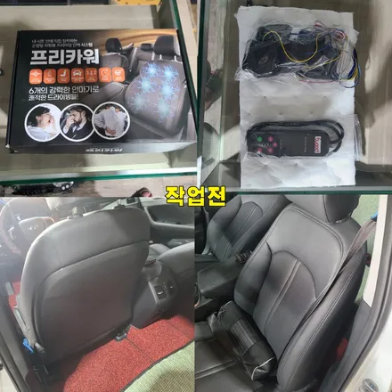 파주 운정 뉴라이징 쏘나타 택시  운전석 프리카워 안마시트 시공 작업 후기 / 경기 파주