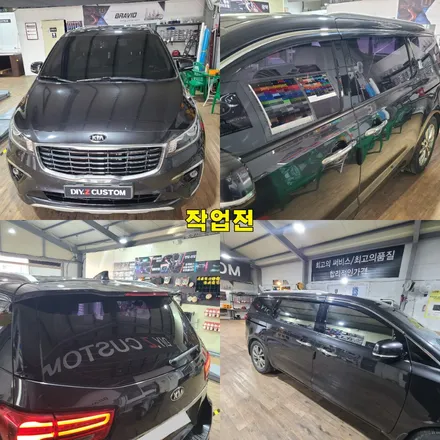 파주 운정 올뉴카니발 나노필름 GR이지스 시공 작업 후기 / 경기 파주