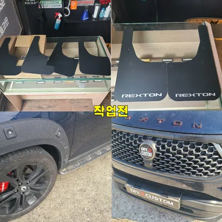 파주 운정 렉스턴 G4 그릴에 랩터등 작업 머드가드 장착 시공 작업 후기 / 경기 파주