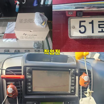 파주 운정 그랜드카니발 네비상단 매립 시공 작업 후기 / 경기 파주