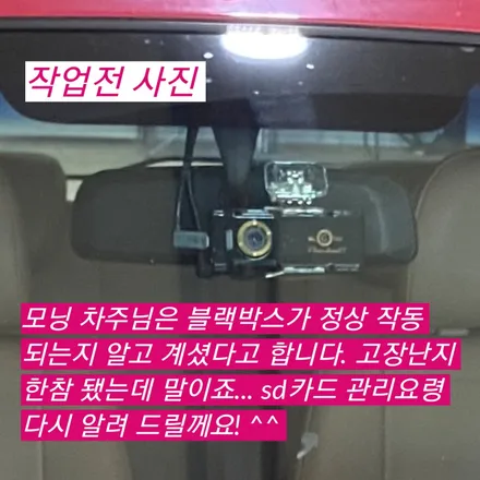 파주 일산 운정 \'모닝\' \'파인뷰LXQ500\' 블랙박스 교체작업 후기! / 경기 파주
