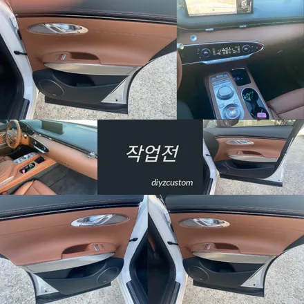 파주 일산 운정 야당 \'GV70 비노출 엠비언트\' 작업 후기! / 경기 파주