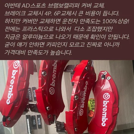 파주 일산 운정 야당 야동동 \'아반테AD스포츠 브렘보캘리퍼 교체작업\' 후기! / 경기 파주