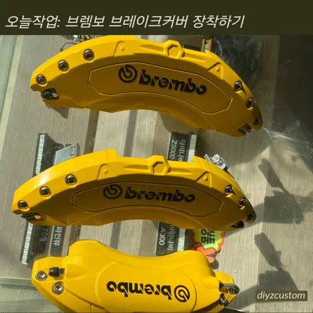 파주 일산 운정 야당 \'셀토스 브렘보 브레이크커버 장착 작업\' 후기! / 경기 파주