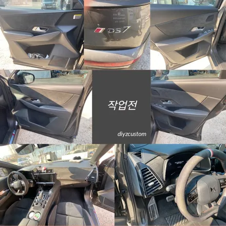 파주 일산 운정 야당 야동동 \'시트로엥DS7\'차량의 \'비노출 엠비언트\' 작업 후기! / 경기 파주