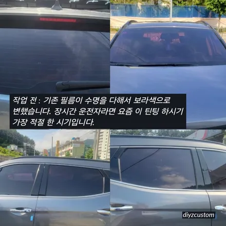 파주 일산 운정 야당 야동동 \'싼타페DM - 나노필름 NF9R 반반사필름 썬팅(틴팅) 작업 후기! / 경기 파주