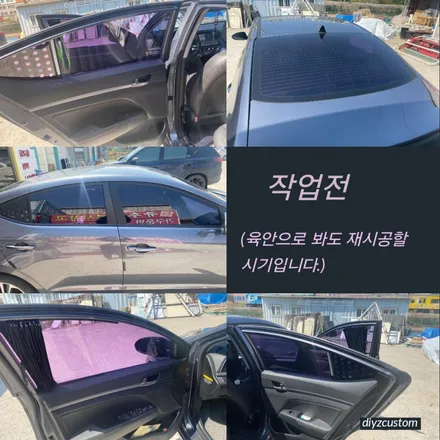 파주 일산 운정 야당 \'아반테AD - 나노필름 이지스BR 반사필름 썬팅(틴팅) 작업 후기! / 경기 파주