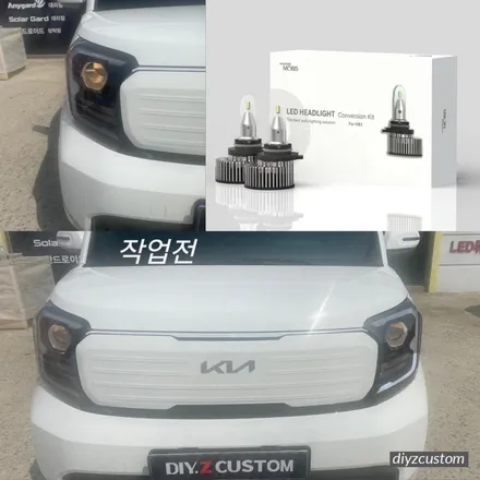 파주 일산 고양 야당 야동동 \'더뉴레이\' 차량의 \'브라비오 led라이트 교체\' 작업 후기! / 경기 파주