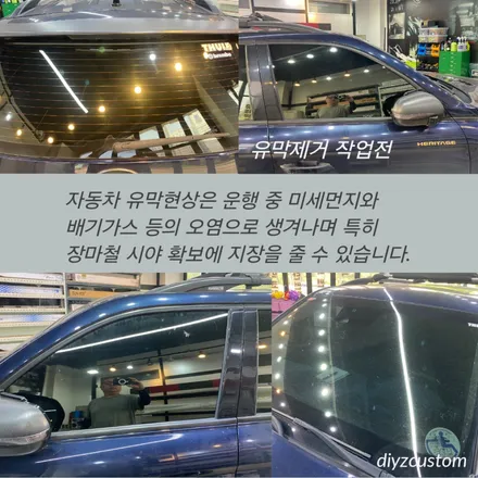 파주 일산 고양 금촌 야당  야동동 \'G4 렉스턴\' 차량의 \'유막 제거\' 작업! / 경기 파주