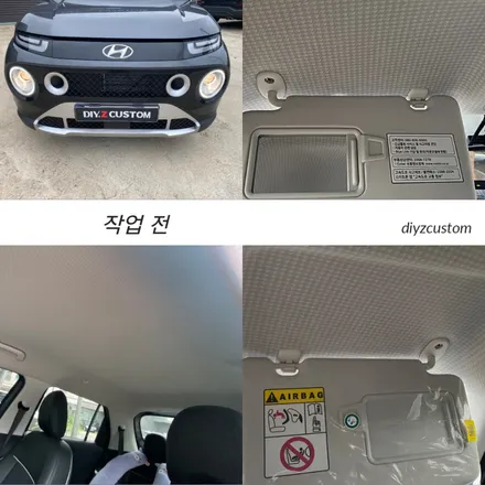파주 일산 고양 금촌 \'캐스퍼\' 차량의 \'브라비오 led라이트 교체작업과 독서등, 실내등 설치\' 작업 후기! / 경기 파주