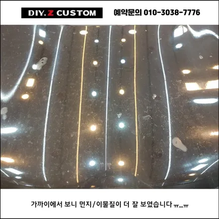 [파주/일산 튜닝] 르노삼성 SM5 스팀세차 시공작업! / 경기 파주