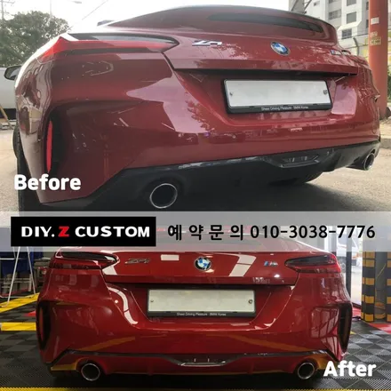 [파주/일산 튜닝] BMW Z4 부분랩핑 시공작업! / 경기 파주