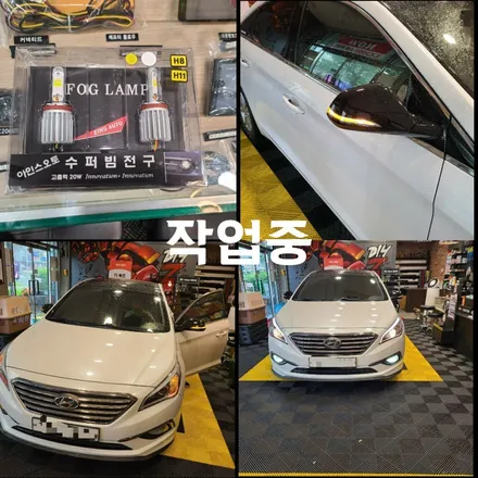 LF쏘나타 브렌톤 엠블럼 교체  그릴 블랙유광 래핑 사이드미러 블랙 유광으로 교체 안개등 LED로 교체 시공후기 / 경기 파주