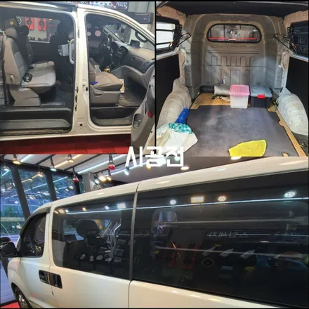 파주 운정 튜닝 최저가 그랜드 스타렉스 디테일링 스팀세차 시공후기 / 경기 파주