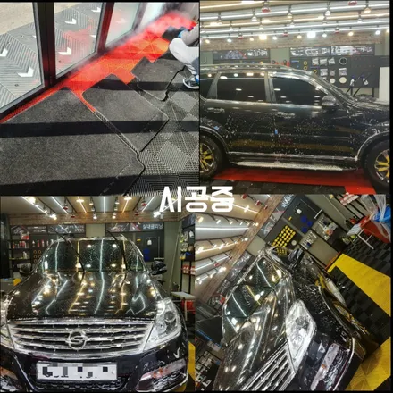 파주 운정 세차 최저가 잘하는곳 추천 렉스턴w 디테일링 스팀세차 시공후기 / 경기 파주