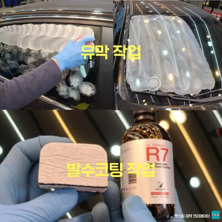 파주 운정 탄현 sm5 유막제거 발수코팅 시공 작업 후기 / 경기 파주