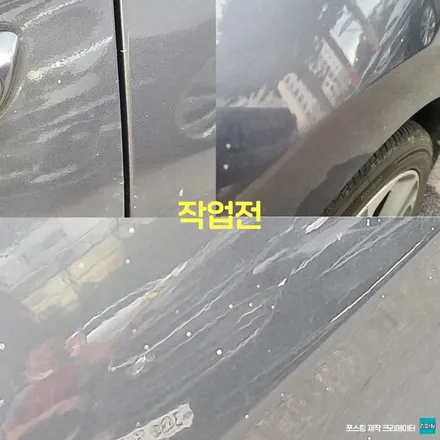 파주 운정 아반테AD 페인트 날림 광택 시공 작업 후기 / 경기 파주