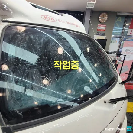 고양 일산 탄현 1톤 냉동탑차 화물차 애니가드 썬팅 시공 작업 후기 / 경기 파주