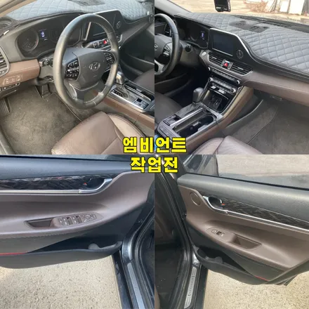 파주 운정 그랜저ig 비노출엠비언트 1열도어빔 시공 작업 후기 / 경기 파주