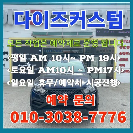 파주 운정 \'SM6\' 비노출 엠비언트! / 경기 파주
