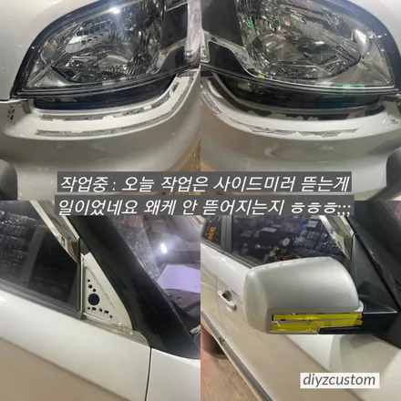 \'쏘울 - 사이드미러 & 라이트 아이라인 샤틴블랙 부분랩핑\' 후기! / 경기 파주