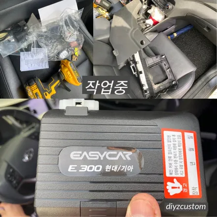 파주 일산 운정 야당 \'올뉴투싼 이지카E300 원격시동 설치 작업\' 후기! / 경기 파주