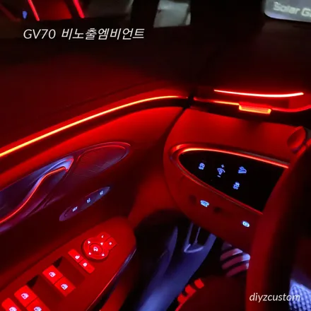 파주 일산 운정 야당 \'GV70 비노출 엠비언트\' 작업 후기! / 경기 파주