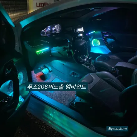 파주 일산 운정 야당 \'푸조208 비노출 엠비언트\' 작업 후기! / 경기 파주