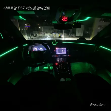 파주 일산 운정 야당 야동동 \'시트로엥DS7\'차량의 \'비노출 엠비언트\' 작업 후기! / 경기 파주