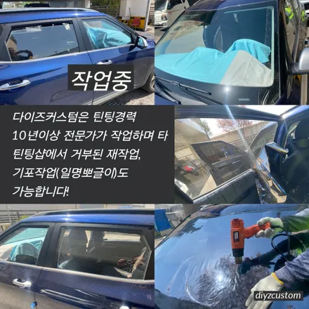 파주 일산 \'셀토스 - 나노필름 이지스BR\' 썬팅(틴팅) 재시공 후기! / 경기 파주