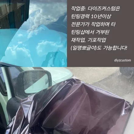 \'레이 - 나노필름 이지스BR\' 썬팅(틴팅) 재시공 후기! / 경기 파주