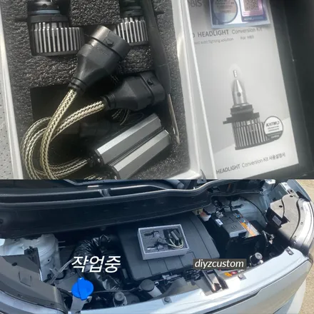파주 일산 고양 야당 야동동 \'더뉴레이\' 차량의 \'브라비오 led라이트 교체\' 작업 후기! / 경기 파주