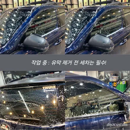 파주 일산 고양 금촌 야당  야동동 \'G4 렉스턴\' 차량의 \'유막 제거\' 작업! / 경기 파주