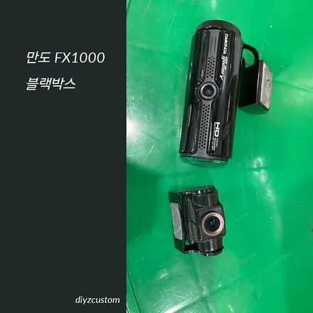 파주 일산 \'BMW5 - 만도 FX1000 블랙박스 설치 작업 후기!\' / 경기 파주