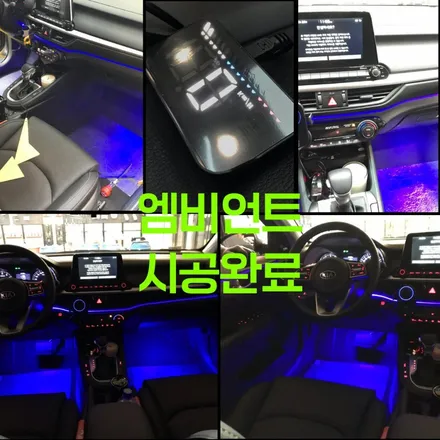 파주 삼송 일산 고양시 튜닝샵 추천 - 19년식 k3 엠비언트 시공 완료 ! / 경기 파주
