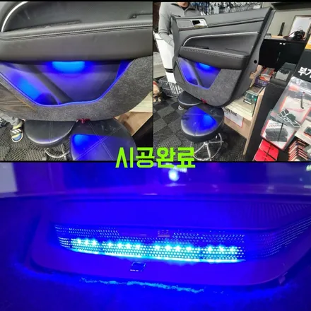 파주 운정 led 튜닝 최저가 잘하는곳 렉스턴 g4 대쉬보드 센터 led 스피커 업그레이드 문짝 led 교체 시공후기 / 경기 파주
