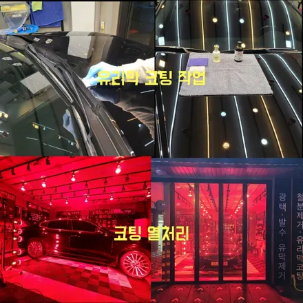 금촌 문산 자동차 튜닝 전문 / 올 뉴 k7 디테일링 세차 및 유리믹 코팅 시공 후기 / 경기 파주