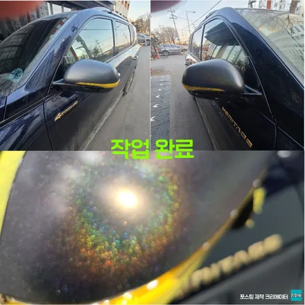 파주 자동차 튜닝 - 렉스턴 g4 부분 랩핑 사이드 미러 커버 오로라 펄 랩핑지 시공 작업 후기 / 경기 파주