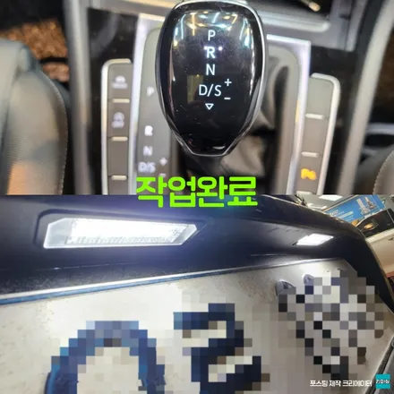 파주 운정 자동차튜닝 led 기어봉 번호판 교체 작업 시공 후기 / 경기 파주