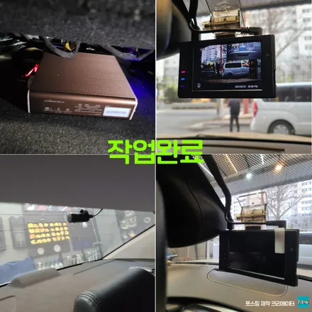 파주 운정 sm6 터치고 k7 블랙박스 보조배터리 시공 작업 후기 / 경기 파주