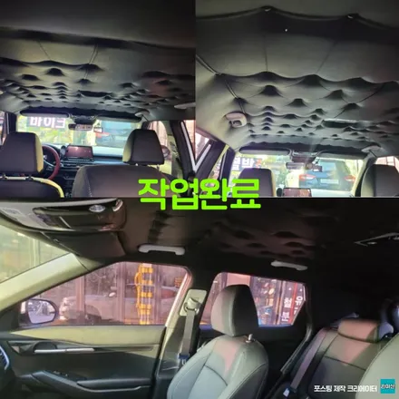파주 운정 다이즈커스텀 셀토스 천장 엠보싱 시공 작업 후기 / 경기 파주