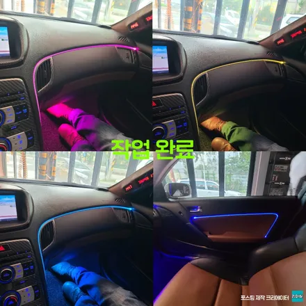 파주 운정 일산 김포 제네시스 쿠페 엠비언트 시공 작업 후기 / 경기 파주