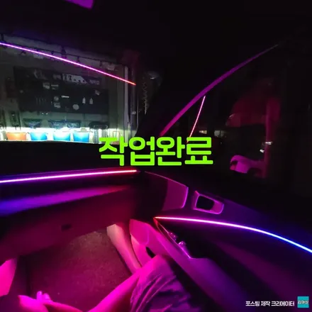 파주 운정 k8 코더스 엠비언트 시공 작업 후기 / 경기 파주